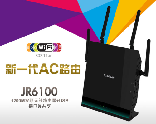 网件JR6100新一代11ac无线路由将上市 