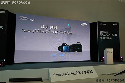 三星GALAXY NX智能相机品鉴会在京举行 