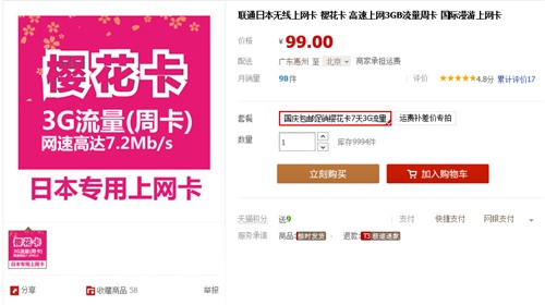 躲开天价话费 电信联通3G上网套餐详解 