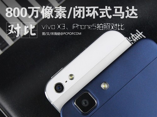 800万像素/闭环马达 vivo X3拍照对比 