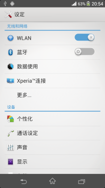 索尼Xperia Z1评测 