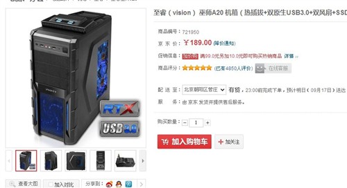 RTX经典机型 至睿巫师A20下调到189元 