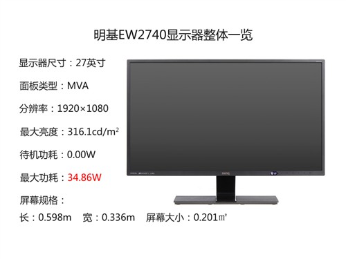明基EW2740显示器评测 