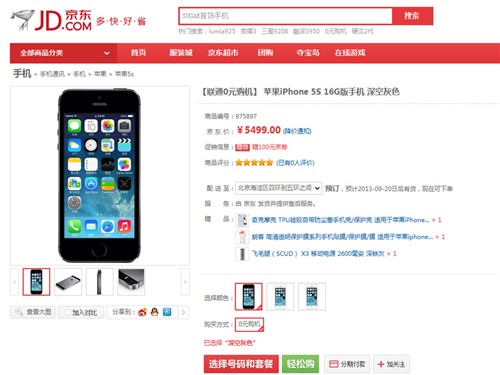 至少能买到！iPhone5s联通合约机开卖 