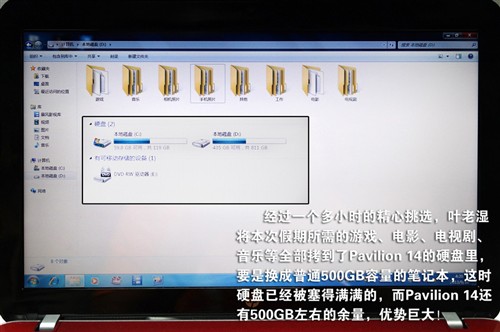1TB海量硬盘!带HP Pavilion 14回家过中秋 