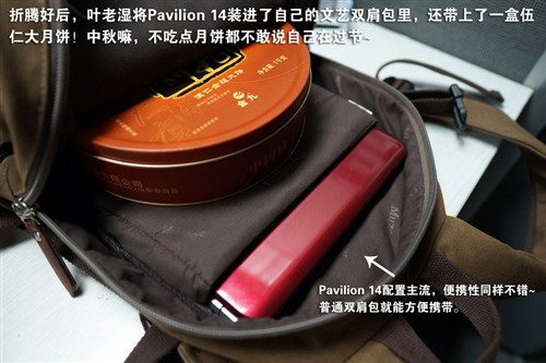 1TB海量硬盘!带HP Pavilion 14回家过中秋 