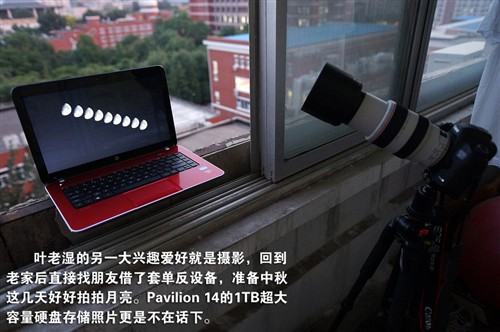 1TB海量硬盘!带HP Pavilion 14回家过中秋 
