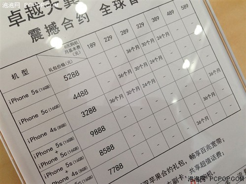 中国电信iPhone 5s\/5c上市 优惠300元_苹果手