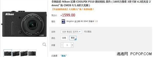超广角大光圈 尼康P310亚马逊很畅销 