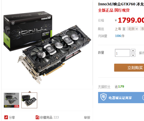 双节爽玩游戏！高性能GTX760显卡推荐 