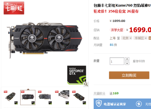 双节爽玩游戏！高性能GTX760显卡推荐 