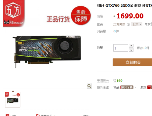 双节爽玩游戏！高性能GTX760显卡推荐 