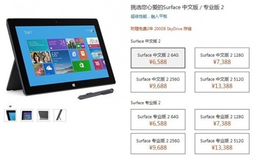 10月8日可定新Surface！比国外贵1000 