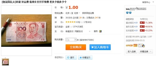 淘宝信用卡支付手续费怎么免_淘宝用信用卡免年费吗_信用免支付淘宝卡手续费是什么