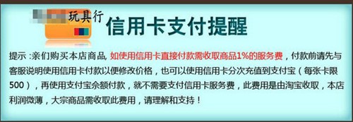 淘宝信用卡支付手续费怎么免_淘宝用信用卡免年费吗_信用免支付淘宝卡手续费是什么