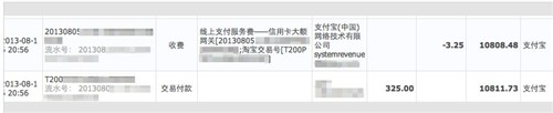 信用免支付淘宝卡手续费是什么_淘宝用信用卡免年费吗_淘宝信用卡支付手续费怎么免