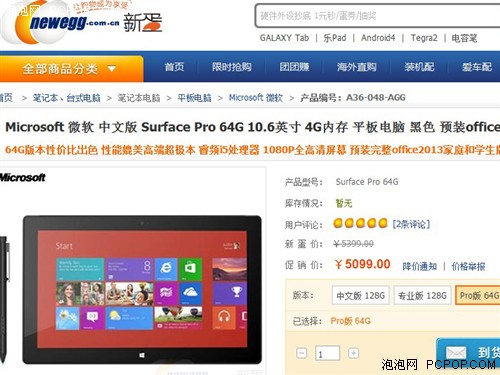 第二代Surface发布 Surface Pro报新低 