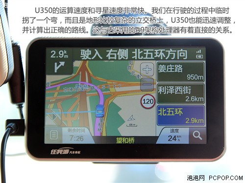 六种方言内置港澳地图 试用任我游U350 