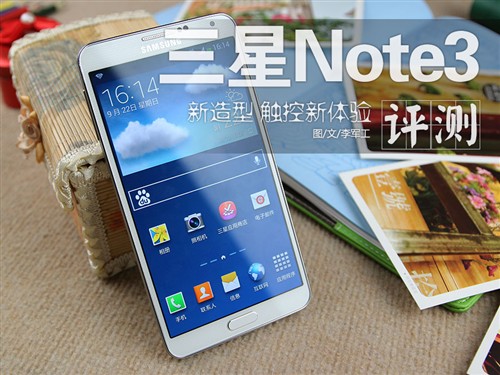 三星GALAXY Note3评测 