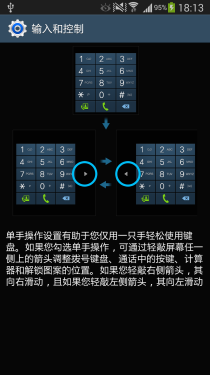 三星GALAXY Note3评测 