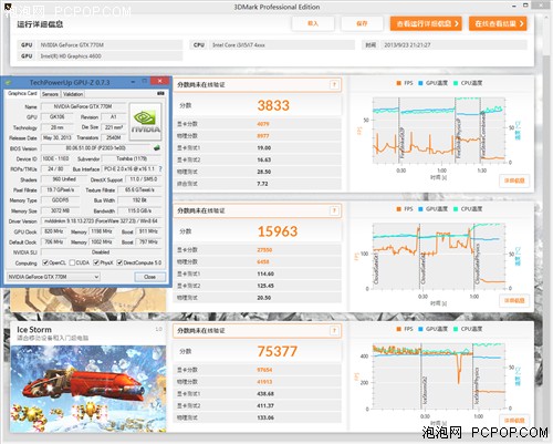 i7四核配GTX770M 东芝X70-A评测 