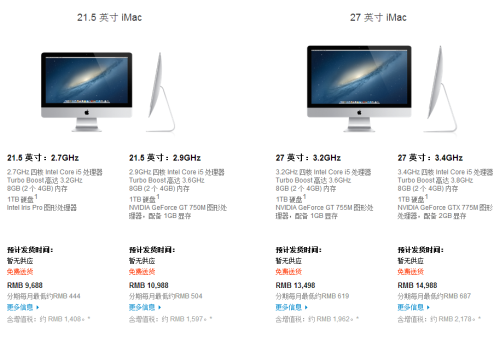 到底该买哪个?苹果全新iMac配置详解_苹果一