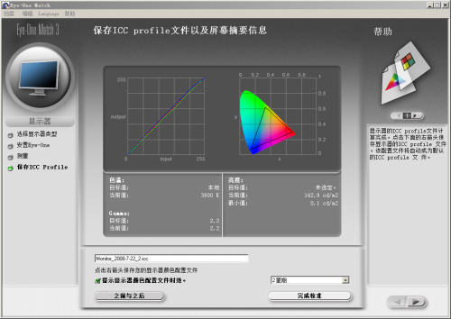 AOC LV232HIM显示器评测 