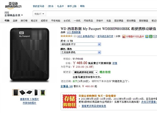西数1TB超便携移动硬盘亚马逊仅售469 