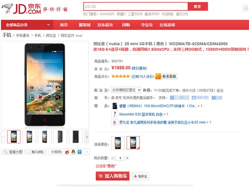 高端黑 nubia Z5 mini黑色到货1888元 