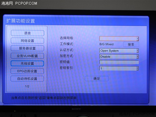 三网融合挑战歌华有线 北京IPTV体验