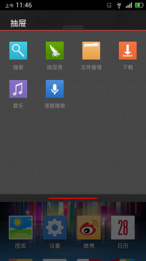 这个手机不