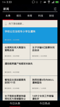 这个手机不