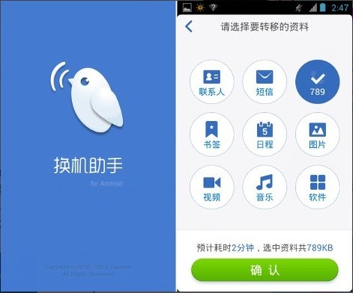 国庆换机正当时 手机资料转移工具推荐_企业信