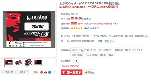 十一购机必选 五款网购128GB SSD推荐 