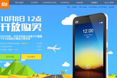 红米\/小米盒子售罄15点剩余订单专场_小米手机