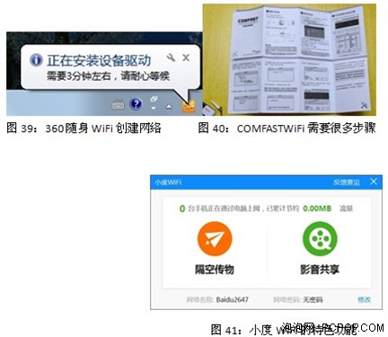 拆壳评测告诉你：小度wifi品质最优！ 