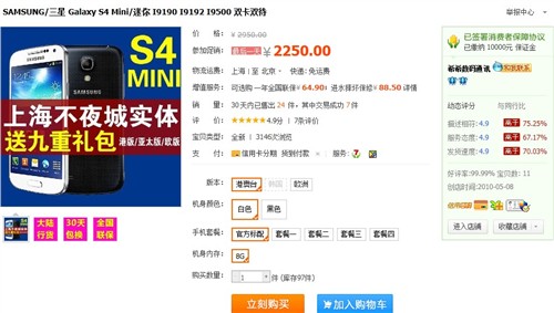 最高差价近1500元 各品牌mini手机推荐 