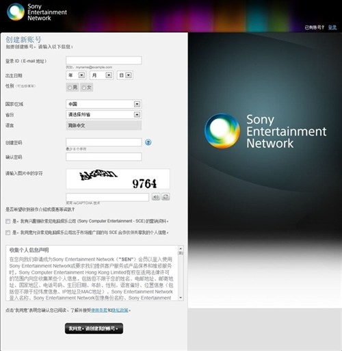 PS4行货前兆?索尼SEN服务开放内地注册 