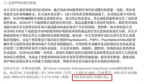 PS4行货前兆?索尼SEN服务开放内地注册 