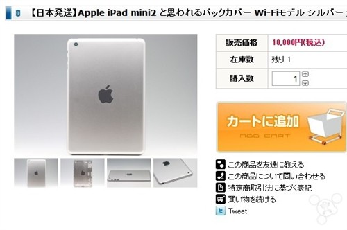 即将发布！日网站出售iPad mini2配件 