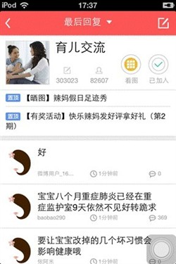 不是一个人在战斗！用手机上快乐辣妈 