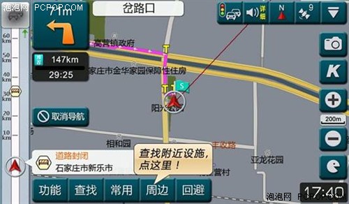 飞歌推出凯立德夏季版C-CAR V4.0地图 