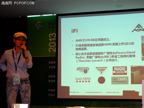 打造PC-HiFi新高度 英国iFi新品发布会 