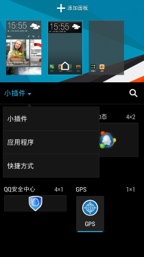 HTC Butterfly s评测 