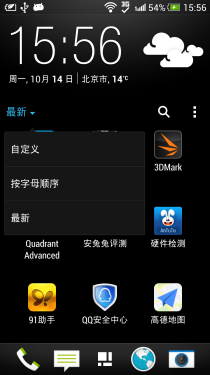 HTC Butterfly s评测 