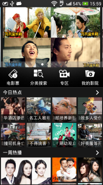 HTC Butterfly s评测 