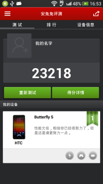 HTC Butterfly s评测 