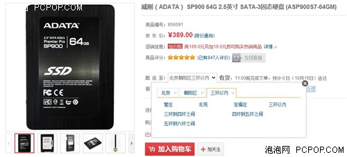 容量随你挑 64GB-256GB SSD网购推荐 