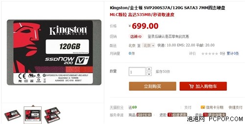 容量随你挑 64GB-256GB SSD网购推荐 