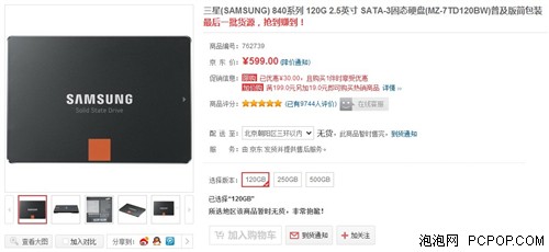 容量随你挑 64GB-256GB SSD网购推荐 